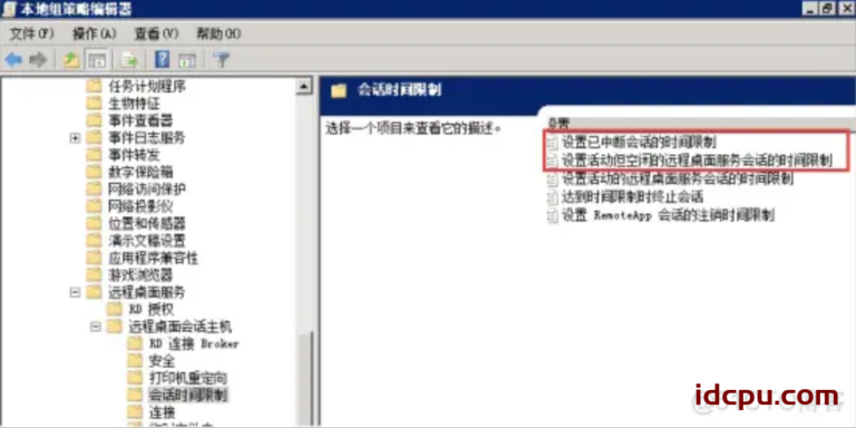 Windows系统怎么保持远程桌面长时间链接不会自动断开